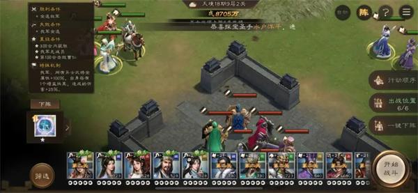 新三国志曹操传18期南华幻境9-2攻略