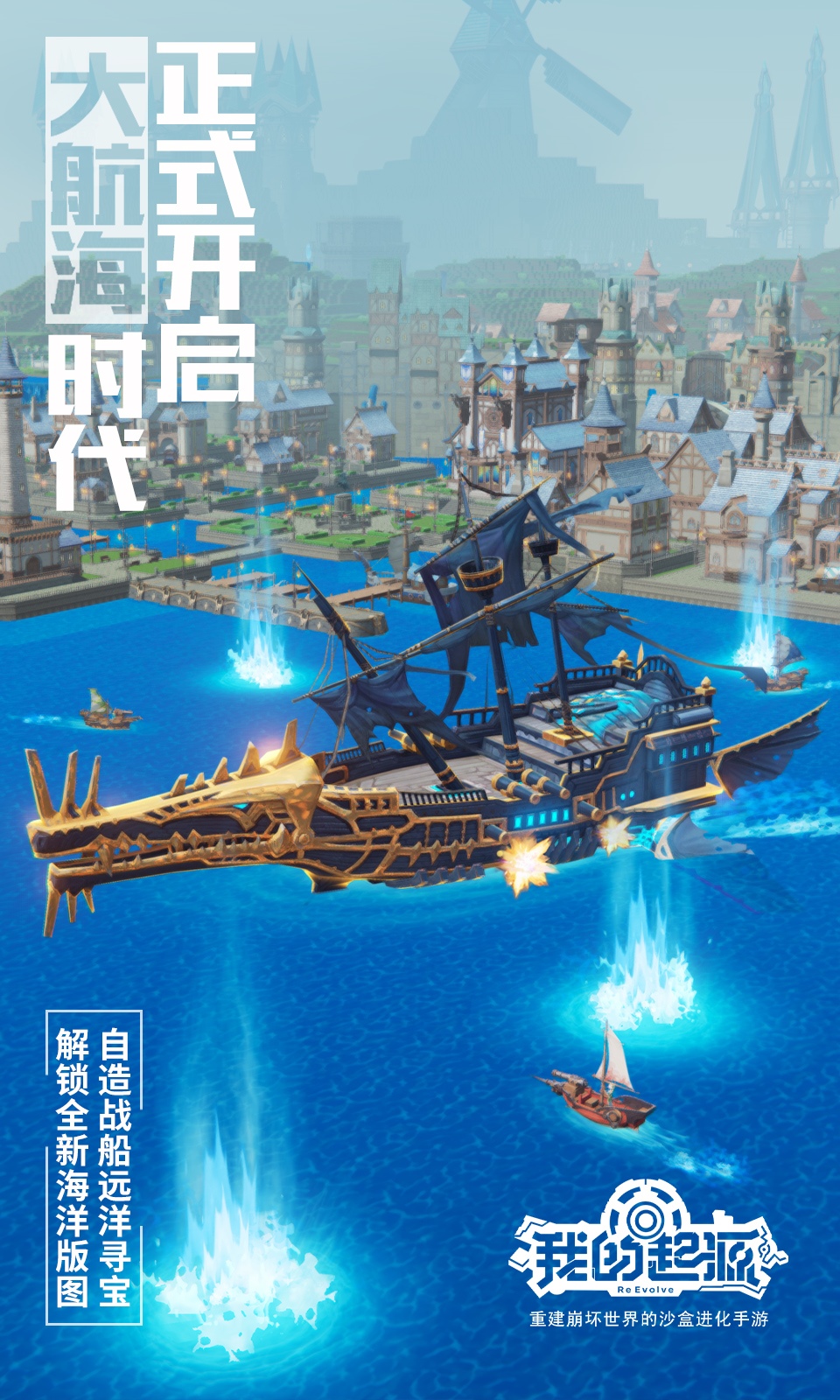 我的起源-复苏文明