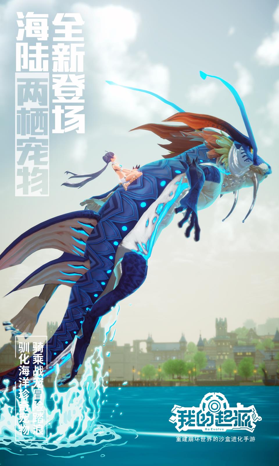 我的起源-复苏文明