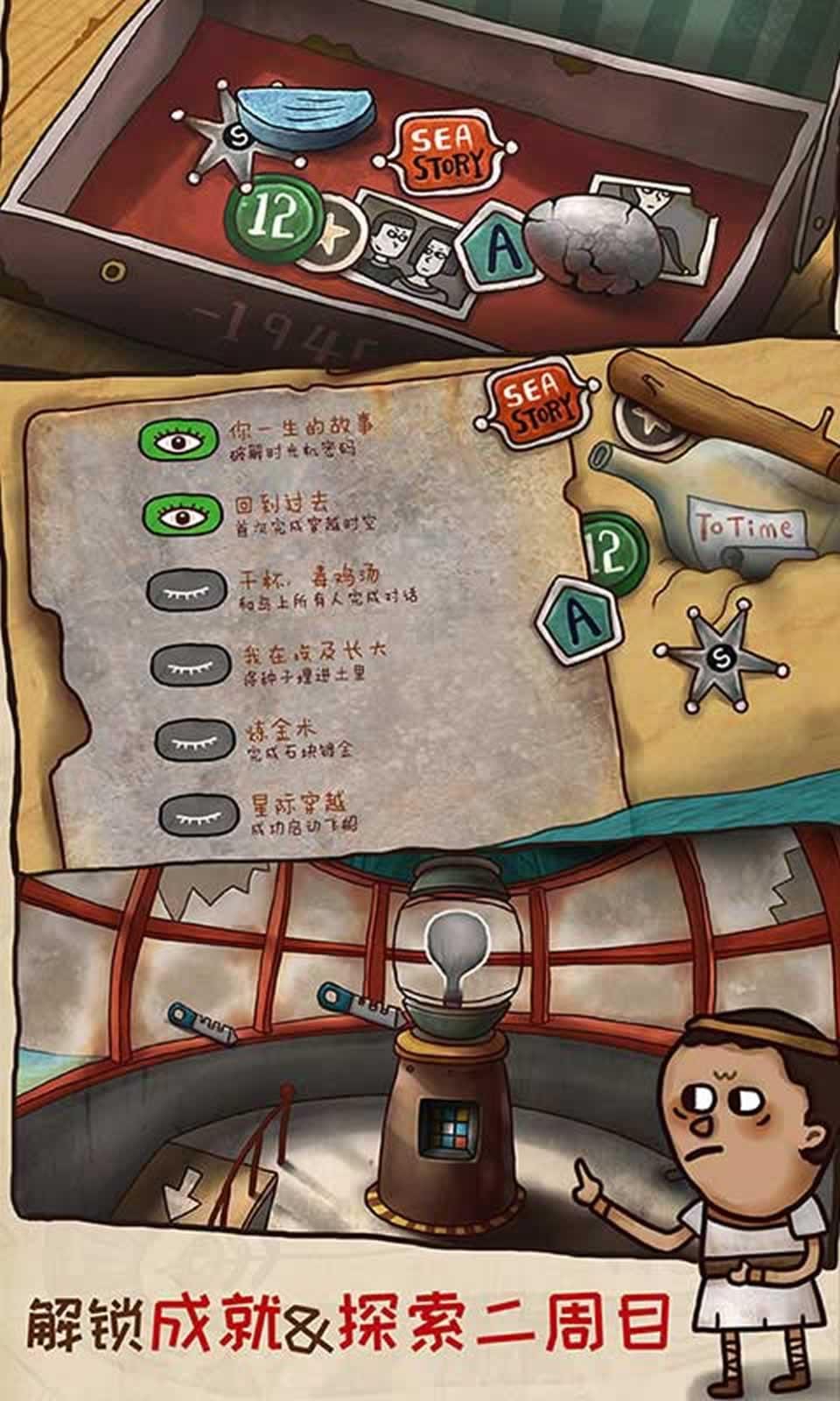 迷失岛2:时间的灰烬