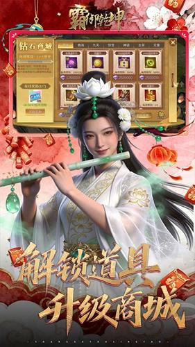 霸御乾坤手游官方版