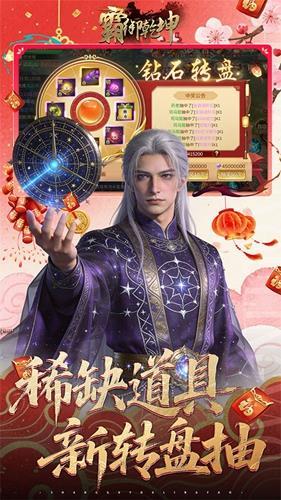 霸御乾坤手游官方版