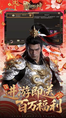 霸御乾坤手游官方版