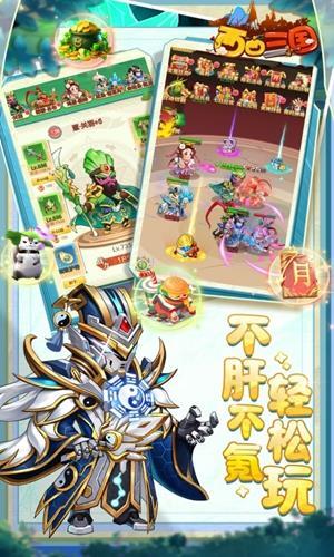 西西三国安卓版