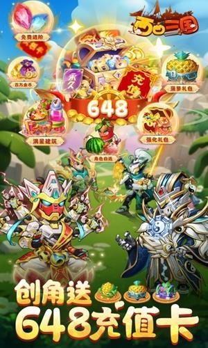 西西三国安卓版