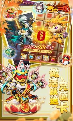 西西三国安卓版