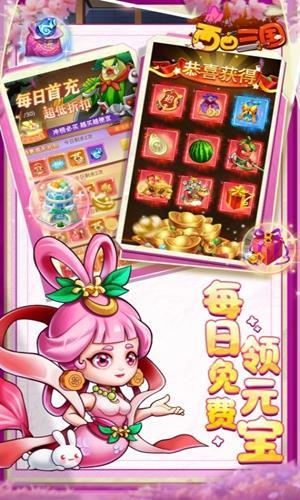 西西三国安卓版