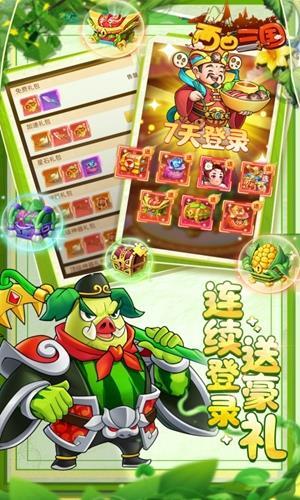 西西三国安卓版