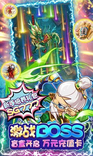 西西三国加速版