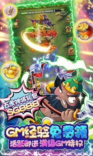 西西三国加速版