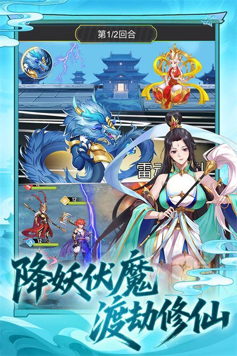 西游大乱斗微信小游戏