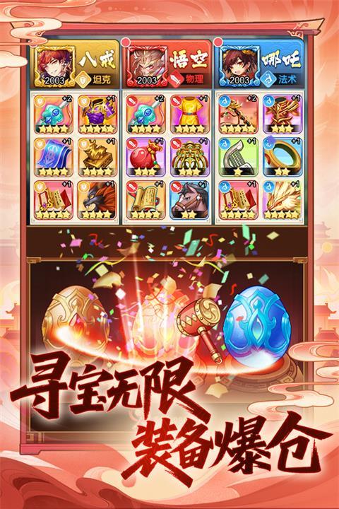 西游大乱斗微信小游戏