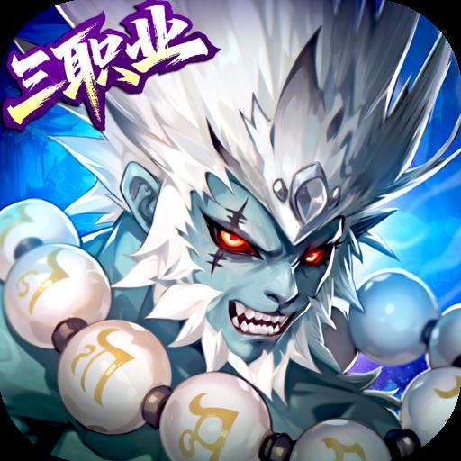 西游大乱斗单机版