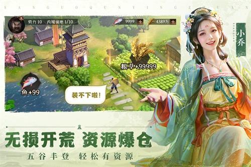 三国群英传:鸿鹄霸业手游官网版