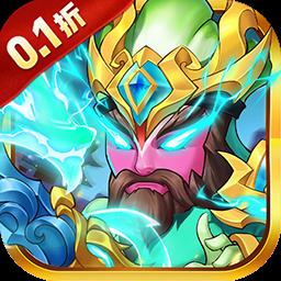 西西三国0.1折手游版