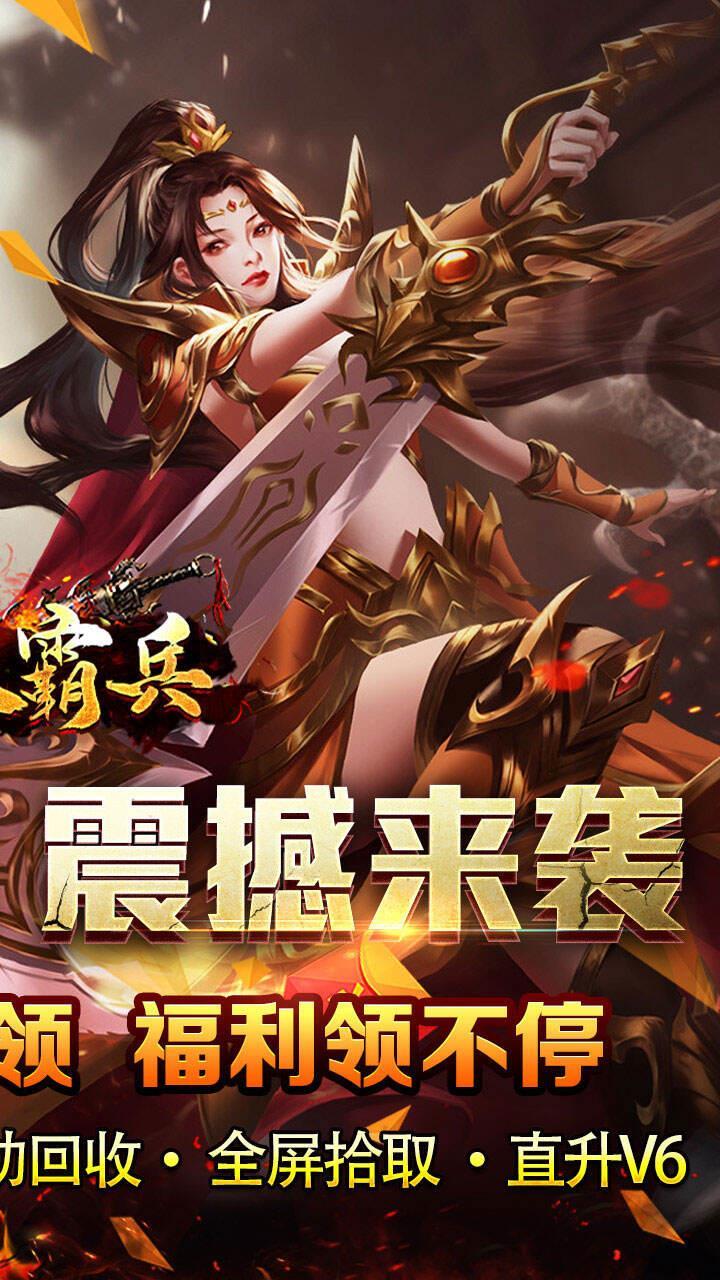 天堂之刃官方正版