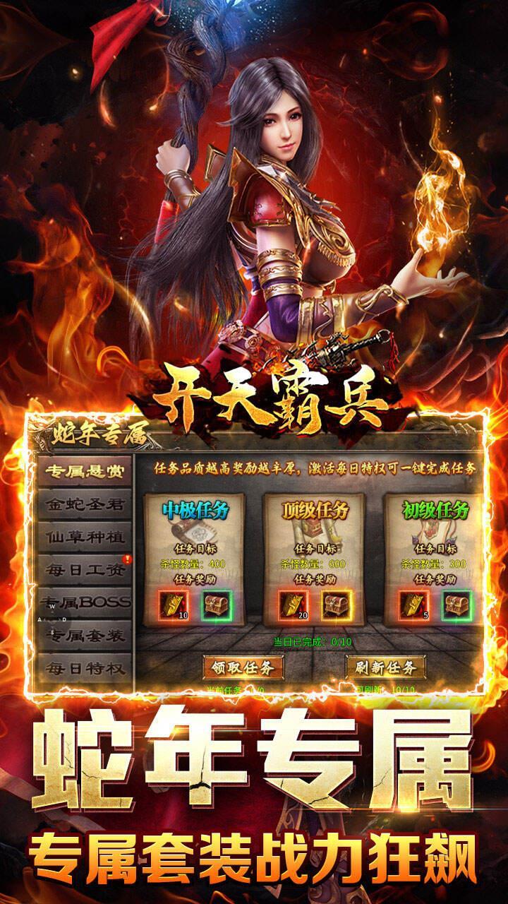 天堂之刃官方正版