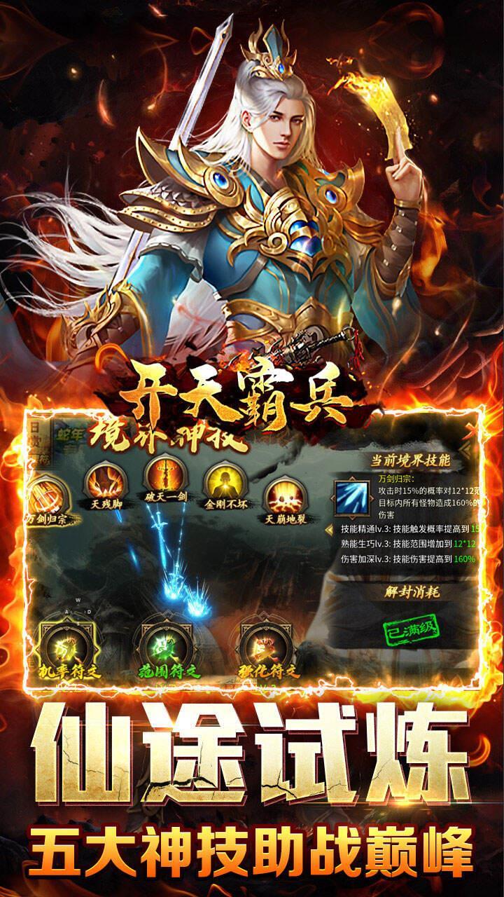 天堂之刃官方正版