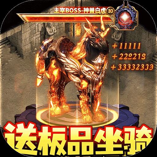 龙城传奇手游官网版