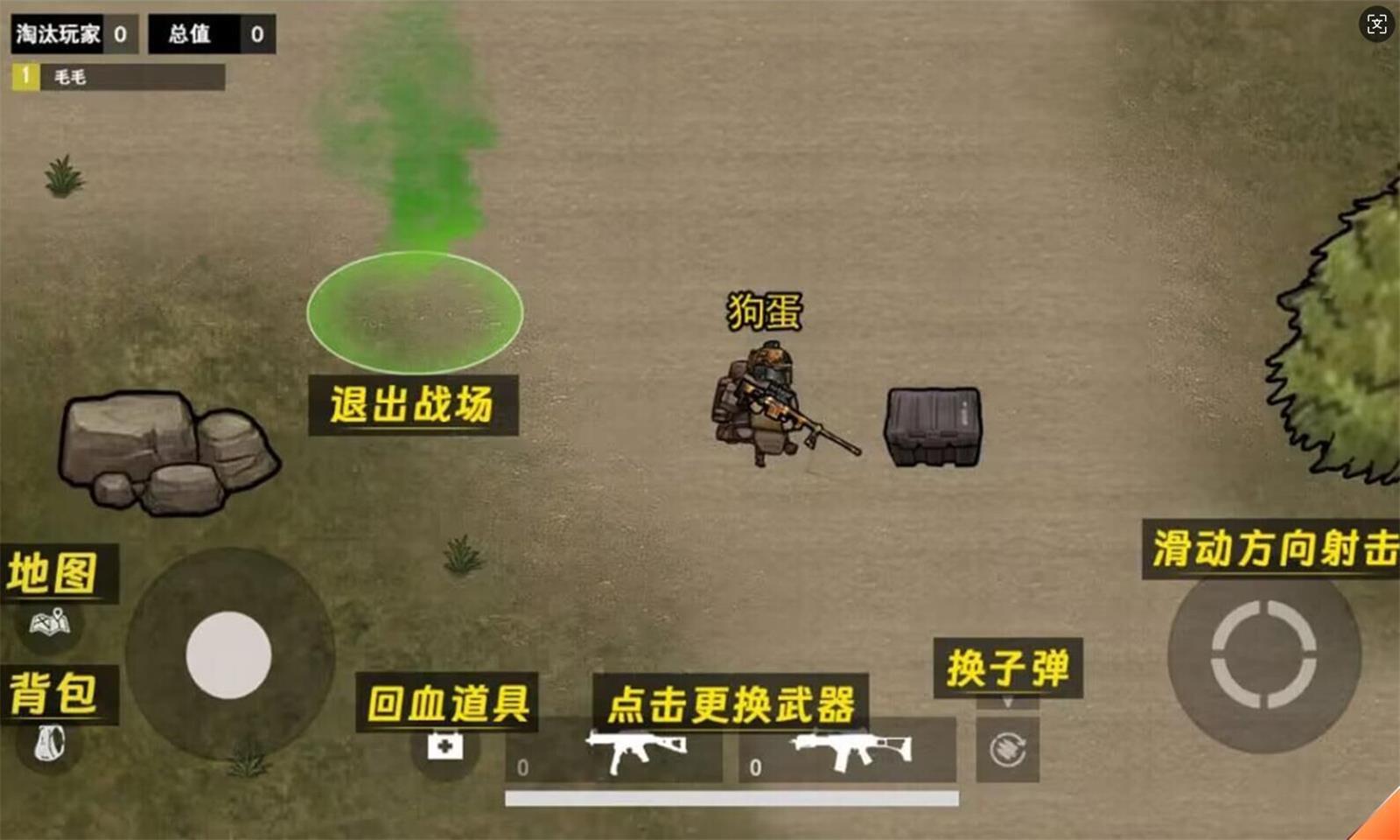 地铁狗热血逃生