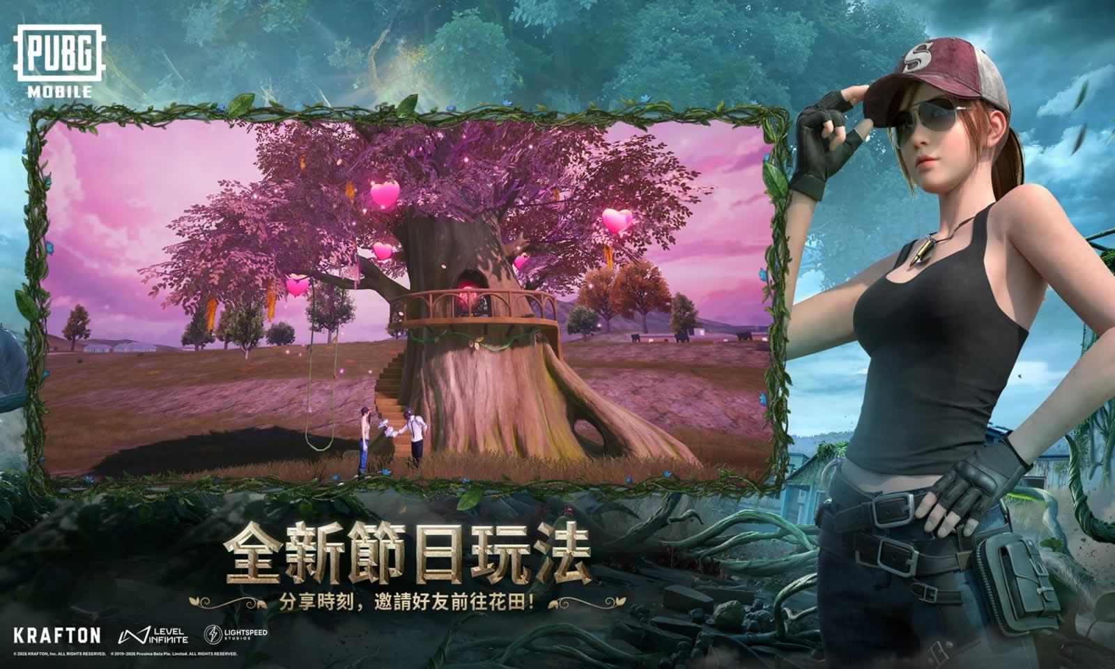 绝地求生:刺激战场-版本资讯