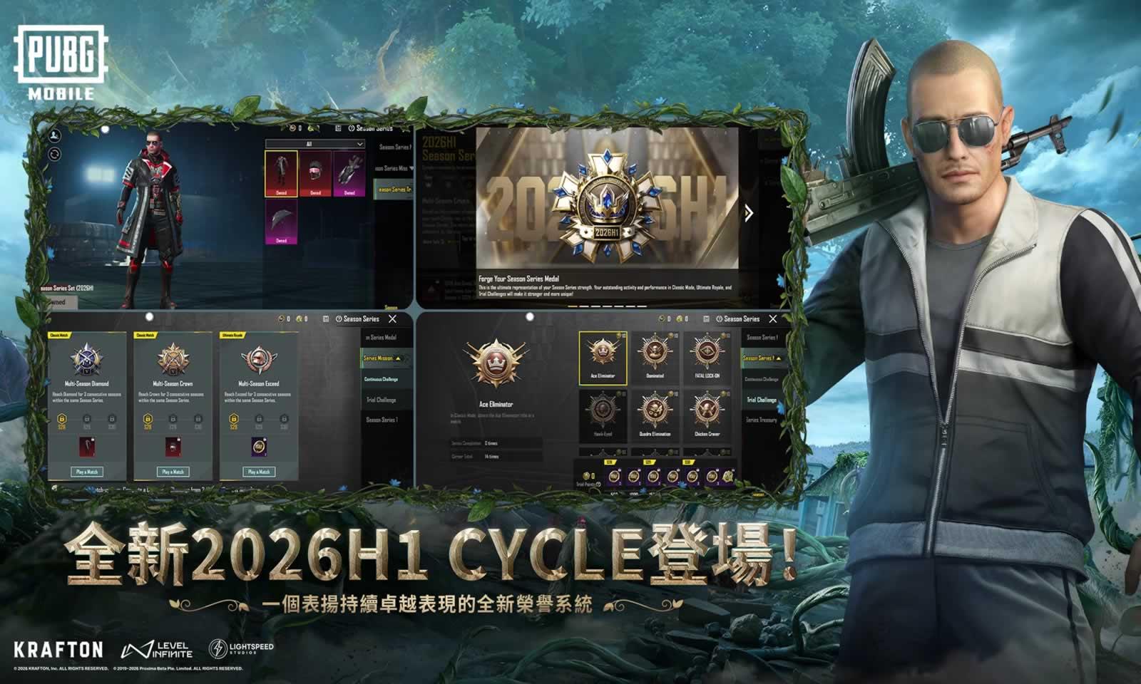 绝地求生:刺激战场-版本资讯