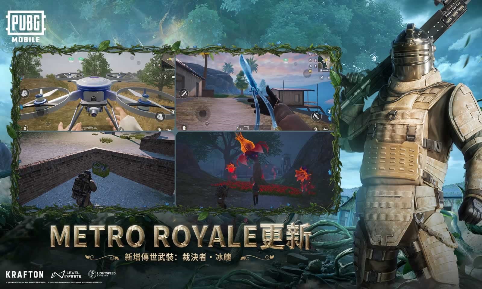 绝地求生:刺激战场-版本资讯