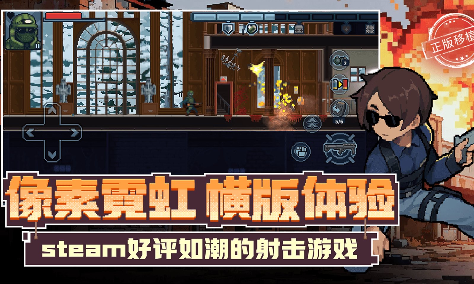 破门而入:行动小队