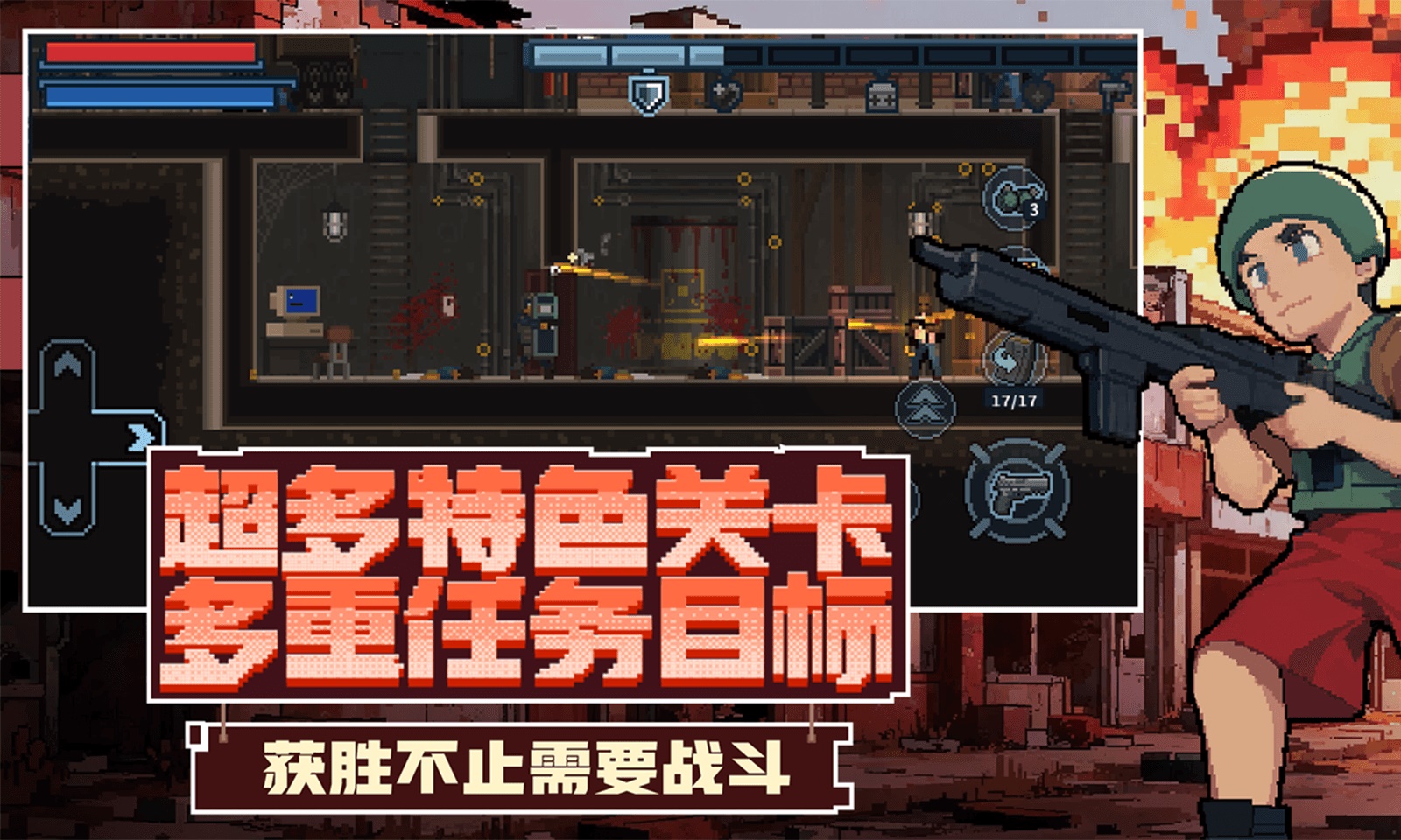 破门而入:行动小队