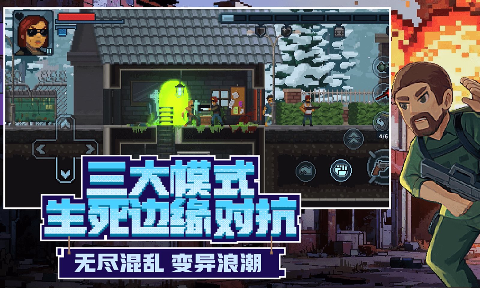 破门而入:行动小队