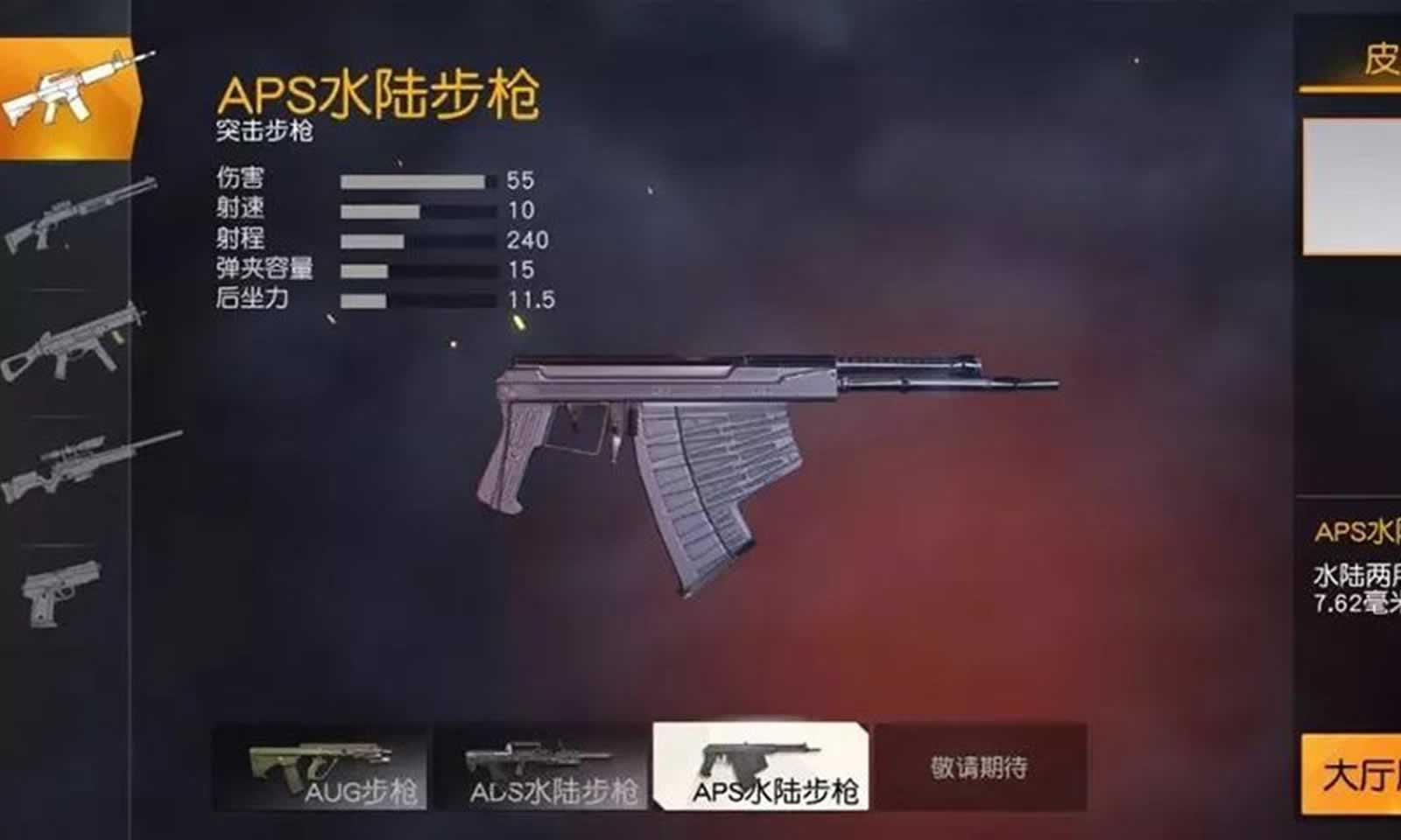 荒野行动-体验服