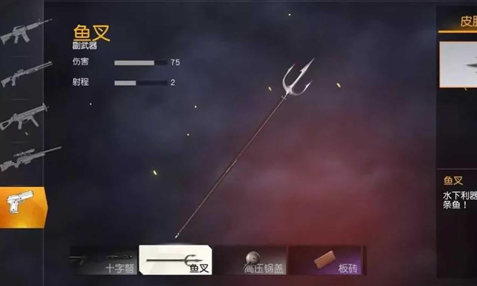 荒野行动-体验服