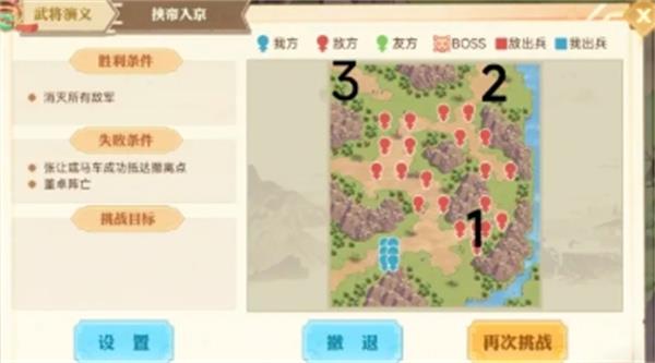 英杰传董卓武将演义第三关攻略