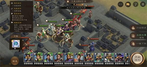 新三国志曹操传18期南华幻境8-1攻略