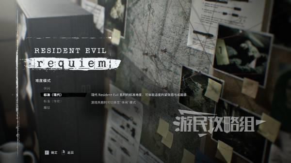 生化危机9不可逆内容汇总，永久性选择与后果解析