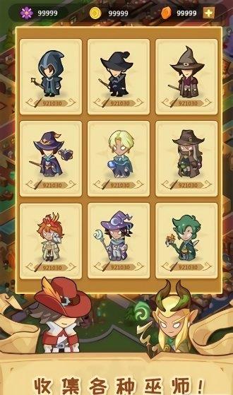 放置魔法学院游戏