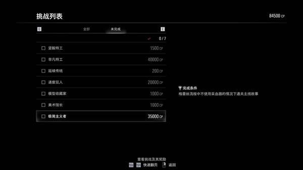 生化危机9各周目通关攻略，二周目玩法心得分享