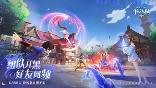 斗罗大陆史莱克学院游戏官网版