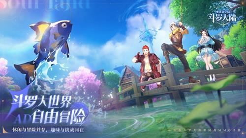 斗罗大陆史莱克学院游戏官网版