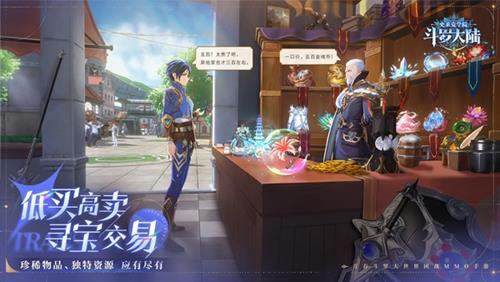 斗罗大陆史莱克学院游戏官网版