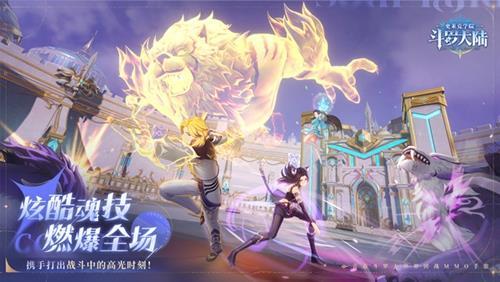 斗罗大陆史莱克学院游戏官网版