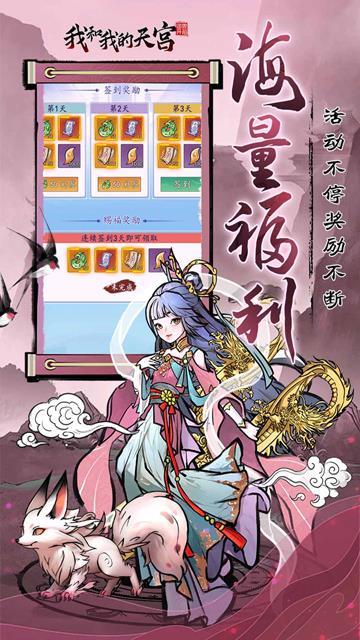 我和我的天宫0.05折