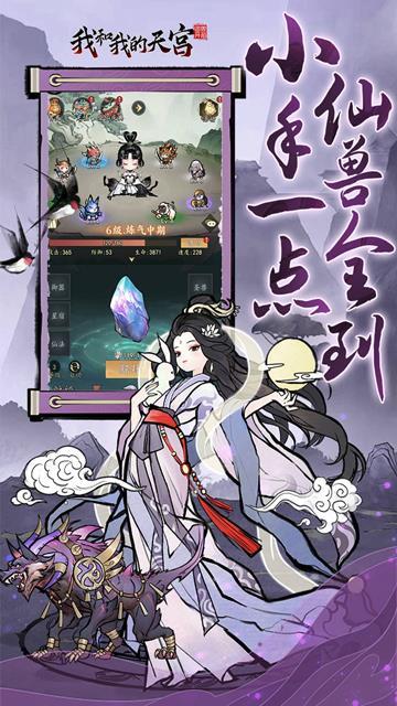 我和我的天宫0.05折