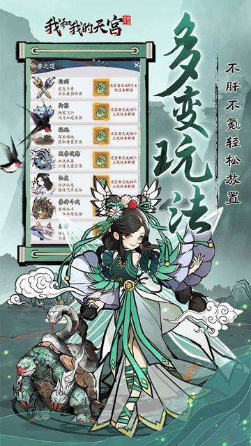 我和我的天宫0.05折