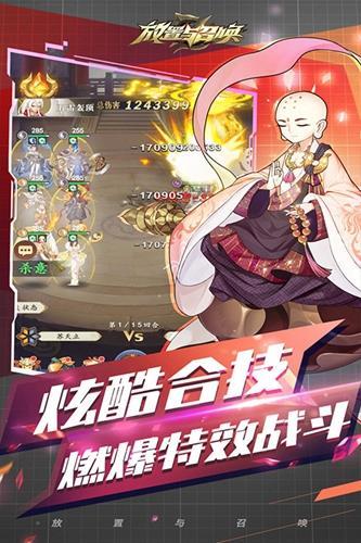 放置与召唤免费版