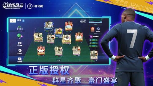 球场风云免费版