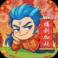 作妖计0.1折免费版