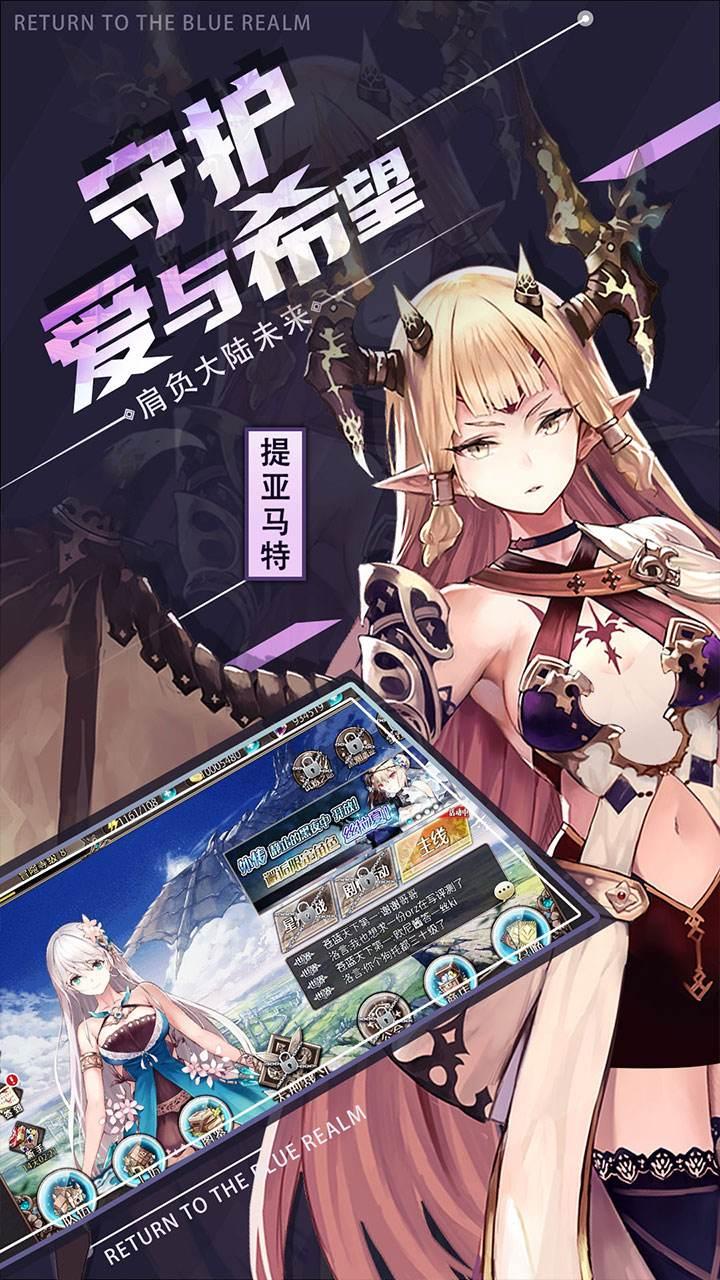 苍蓝境界0.1折每日6480