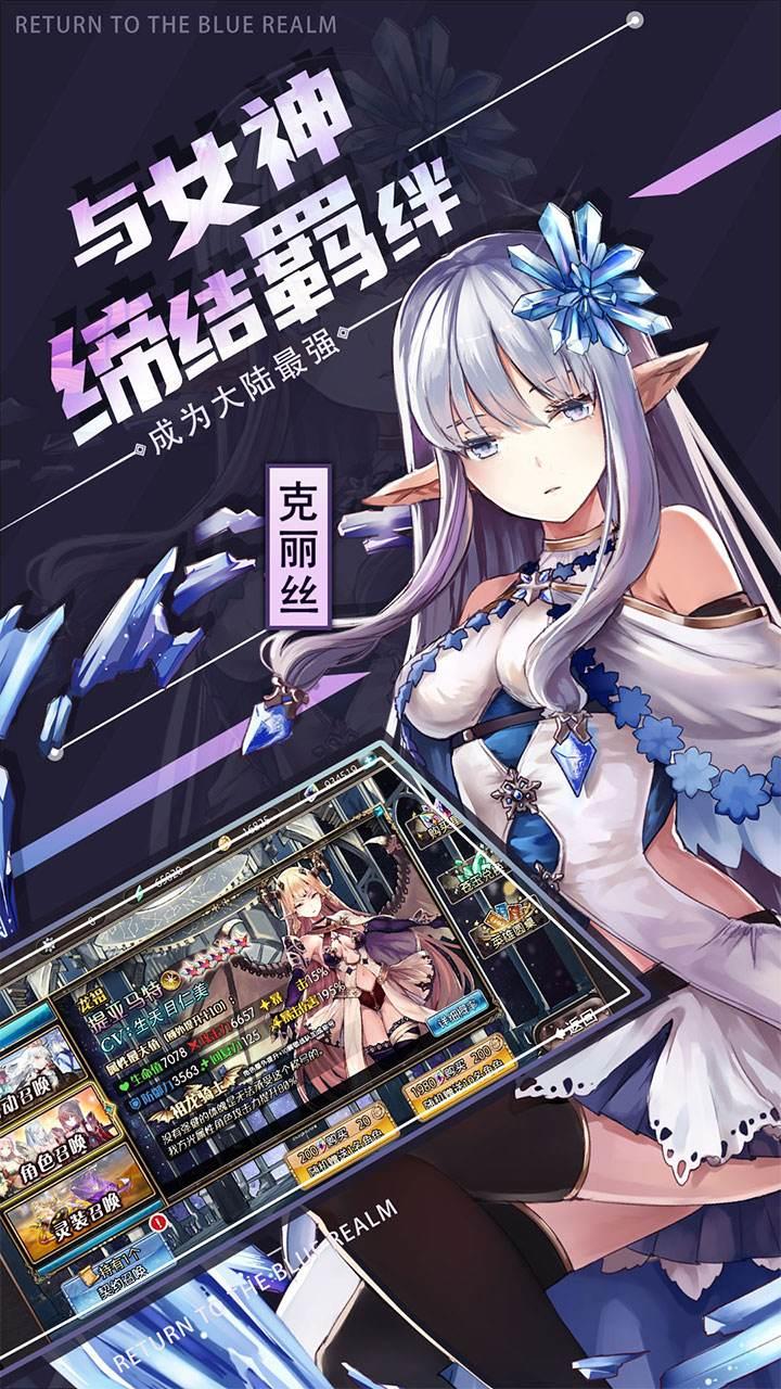 苍蓝境界0.1折每日6480