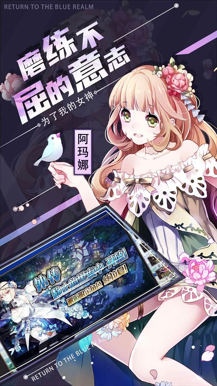 苍蓝境界0.1折每日6480